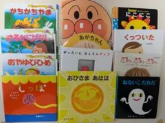 絵本セット12冊1-2歳児向けおひさまあはは、しっぽ、にこにこなど、まとめ売り