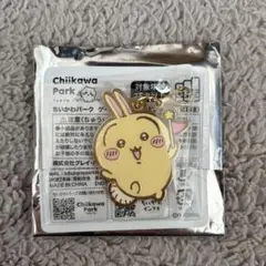 ちいかわパーク ゲーム 景品 メタルチャーム うさぎ