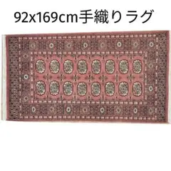 62x86cm高品質手織りマット(227)ペルシャ・パキスタンじゅうたん