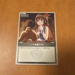 じゃあ敵だね プロモ ホロカ WGP - メルカリ