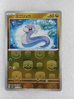 2026年最新】ポケモンカード ミニリュウ マスターボールの人気アイテム