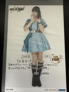 モーニング娘。野中美希 生写真 2018.10.28のサムネイル