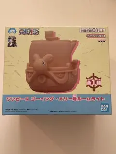 ワンピース ゴーイング・メリー号ルームライト