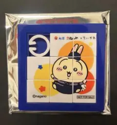 ちいかわ 松屋 スライドパズル うさぎ