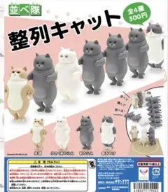 コンプリート カプセルトイ