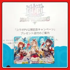 アトリエコラボ 白猫プロジェクト QUOカード クオカード ユミア 抽プレ 当選 アトリエコラボ 白猫プロジェクト QUOカード クオカード ユミア 抽プレ
