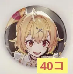 2026年最新】星川サラ 缶バッジの人気アイテム - メルカリ
