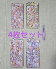 おしりぷにぷにシール　もちもちシール　マシュマロシール　おしりシール　4枚セット