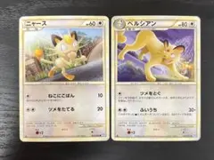ポケモンカード ニャース C XY11 冷酷の反逆者 044/054 アンリミ
