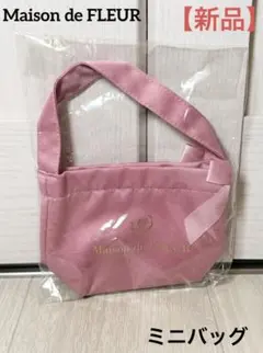 【在庫処分セール】Maison de FLEUR ミニバッグ