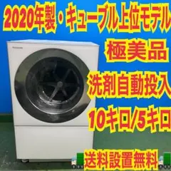 2026年最新】キューブル パナソニックの人気アイテム - メルカリ