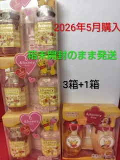&honeyと&PEARの限定シャンプートリートメントバスタブレットセット計4