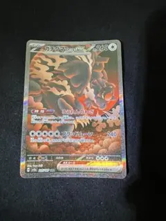 ガチグマアカツキex SAR SV8a テラスタルフェスex 225/187