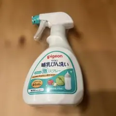 ピジョン哺乳びん洗い かんたん泡スプレーのサムネイル