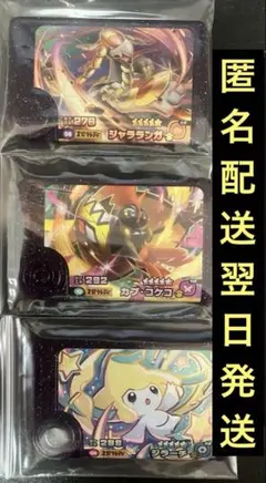 フレンダ ジラーチ カプコケコ ジャラランガ