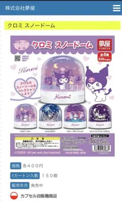 2026年最新】スノードーム サンリオの人気アイテム - メルカリ
