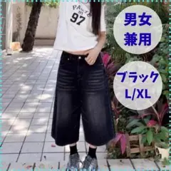 ジョーツ　デニムパンツ　ブラック　XL　レディース　男女兼用　膝下　ユニセックス