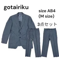 五大陸　スーツ　3点セット　ジャケット　スラックス　メンズ　AB4 M 2565のサムネイル