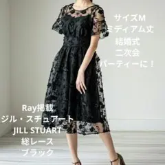 Ray掲載総レースワンピースJILL by JILL STUARTジルバイ結婚式