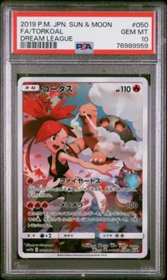 2026年最新】コータス chr psa10の人気アイテム - メルカリ