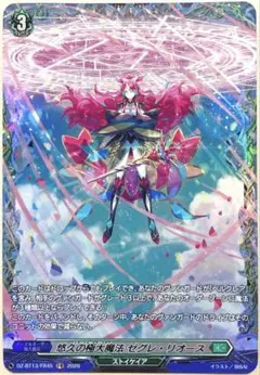 悠久の極大魔法ゼグレ・リオース【FR】{DZ-BT13/FR45} 4枚 悠久の極大魔法ゼグレ・リオース【FR】{DZ-BT13/FR45} 4枚 - メルカリ