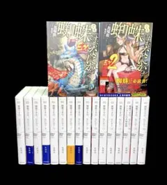 マカロン様専用】蜘蛛ですが、なにか？ 1-15巻+EXセット 特装版付録