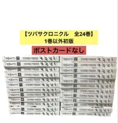 2026年最新】clamp ツバサ 豪華版 28の人気アイテム - メルカリ