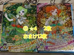 ⑤ ひみつのアイプリ カード セット アイリ リンリン 星4 /2枚+おまけ付