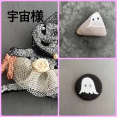 おまとめ④233 ミナペルホネン ブローチアクセサリー ハンドメイド 