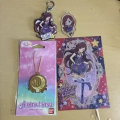 アイカツスターズ 香澄夜空 グッズセット まとめ売り