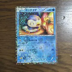 2026年最新】ポッチャマ 006/020の人気アイテム - メルカリ