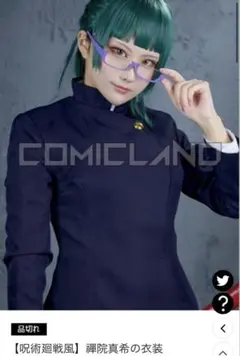 2026年最新】禪院 コスプレの人気アイテム - メルカリ