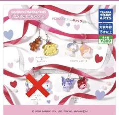 サンリオキャラクターズ なかよしドロップチャーム　3種セット