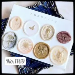 No.1169 シーリングスタンプ シール 8枚 アソートセット