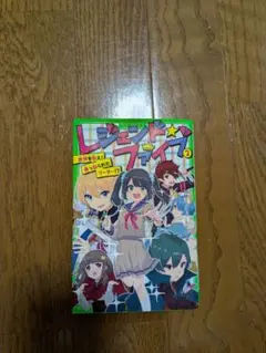 小説 文庫本 まとめ売り 5冊