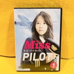 2025年最新】ミスパイロット dvdの人気アイテム - メルカリ