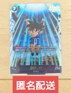 ドラゴンボールフュージョンワールド