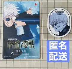 劇場版 総集編 呪術廻戦 懐玉 玉折 使用済み ムビチケ セット 五条悟