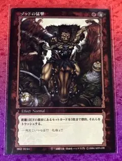 ベルセルク TCG 世界の亀裂 BK2 58/64 BERSERK - メルカリ