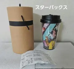 最終価格！スターバックス タンブラー
