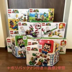 新品未開封 レゴ スーパーマリオ 11点セット