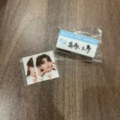 INI 髙塚大夢 ネームプレート　IDフォト