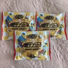 柳月 餅サブロー 3枚セット 北海道銘菓　最終お値下げ♡　期間限定