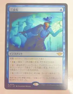 2026年最新】三歩先 mtgの人気アイテム - メルカリ