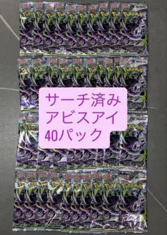 2026年最新】サーチ済みパックの人気アイテム - メルカリ