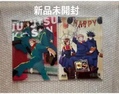 新品未開封　呪術廻戦　クリアファイル