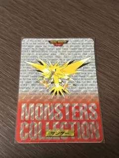 ポケモン カードダス サンダー No.145 キラ プリズム 1996 - メルカリ