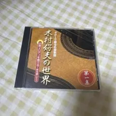 希少初版・長渕剛ギター実践小説&講座「君はギターの弦を切った事が