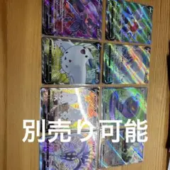 ポケモンカード V・VMAX・VSTAR 7枚セット