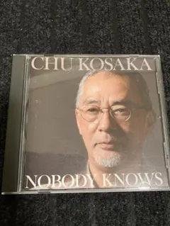 野村秋介追悼10年祭・記念CD・『あの日』 - メルカリ